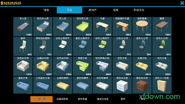房屋设计师