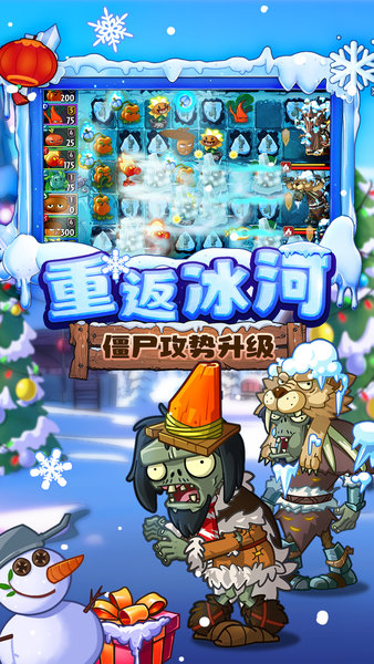 植物大战僵尸3 2025