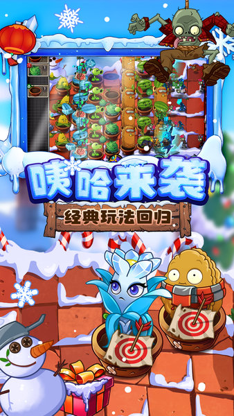 植物大战僵尸3 2025