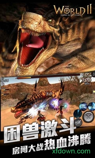 世界2风暴帝国
