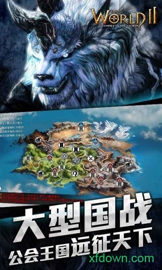 世界2风暴帝国