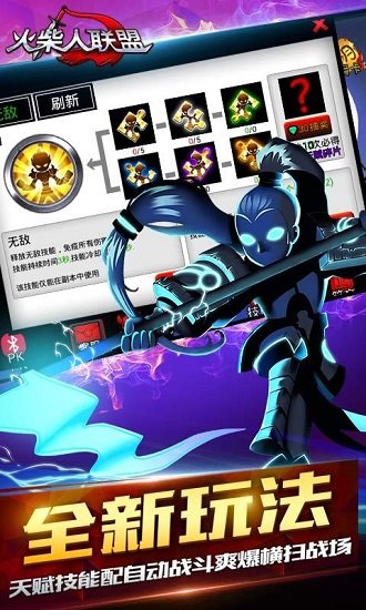 火柴人联盟薇恩最新版