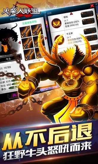 火柴人联盟薇恩手机版