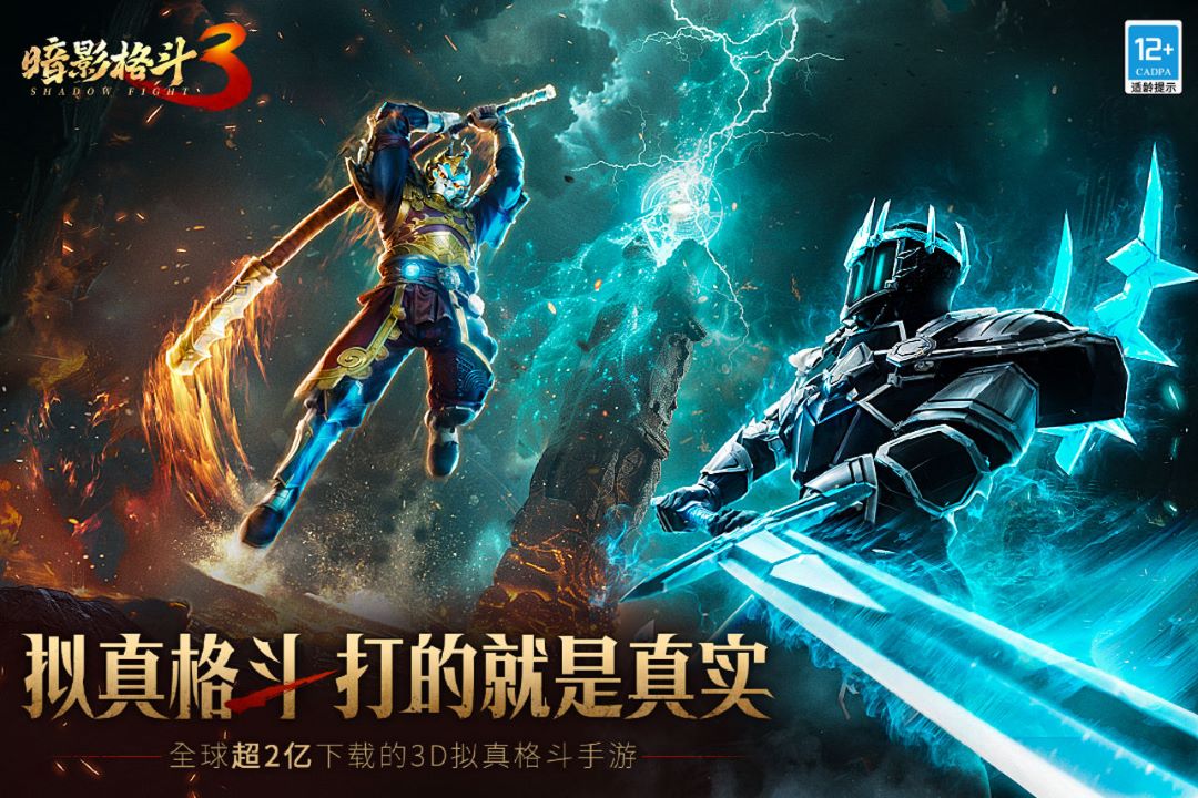 暗影格斗3葫芦侠版