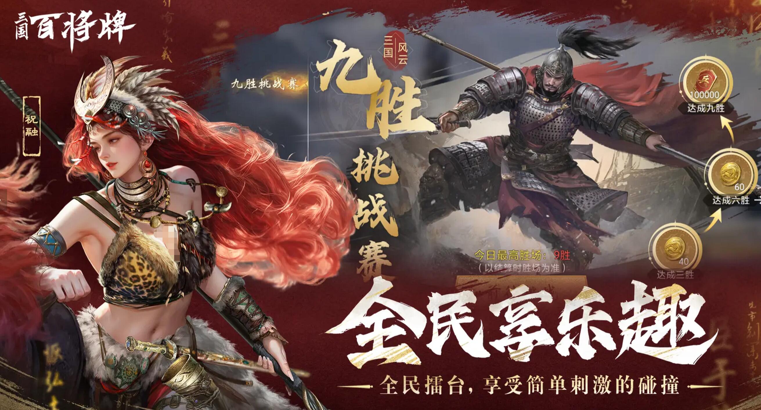 三国百将牌有哪些武将 三国百将牌强势武将推荐与搭配技巧