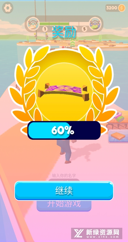 Shortcut Run搭个桥快跑