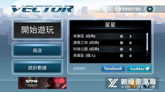 矢量跑酷汉化版无限币版