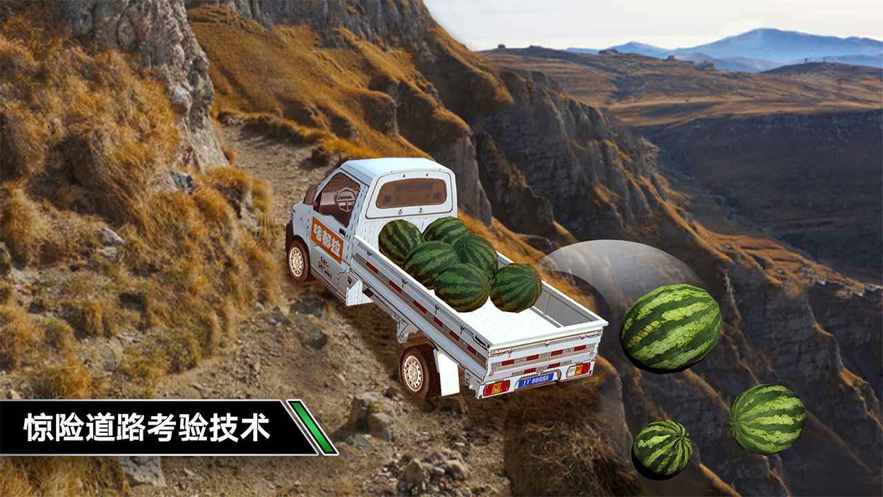 模拟卡车驾驶员下载手机版