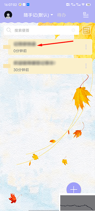 便签记事