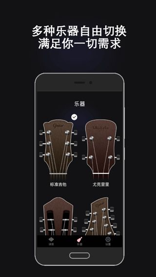 万能调音器