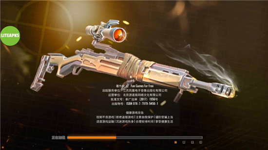Sniper 3D(3D狙击猎手