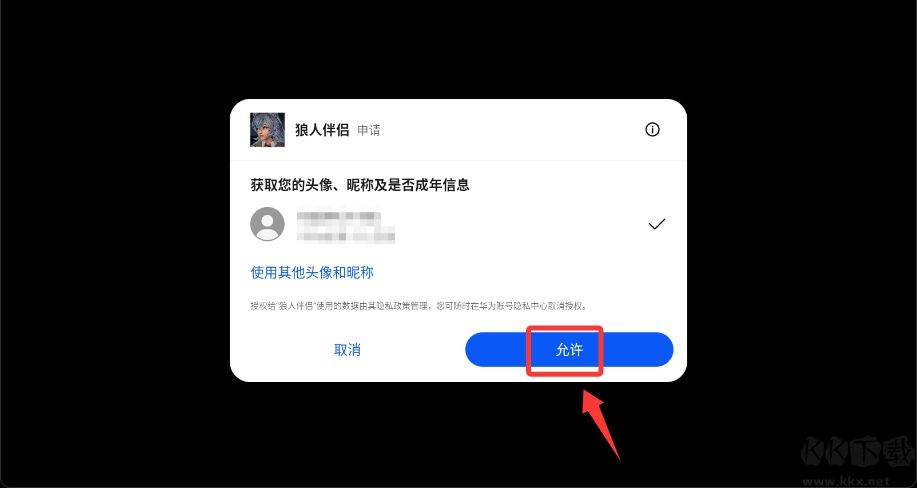 狼人伴侣