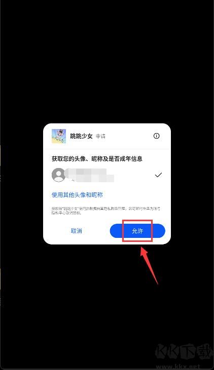 跳跳少女
