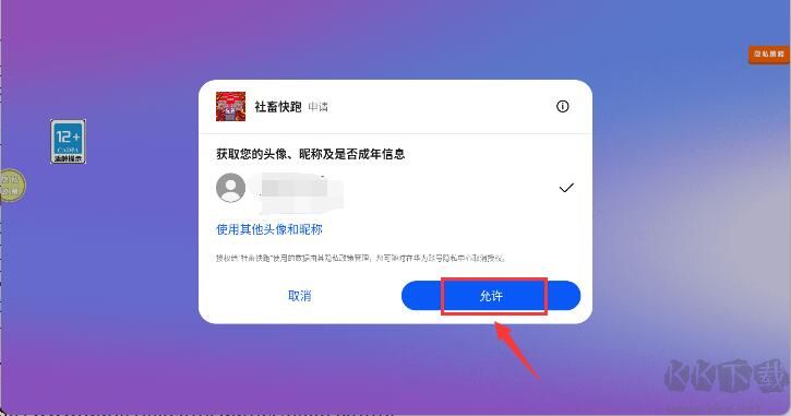社畜快跑