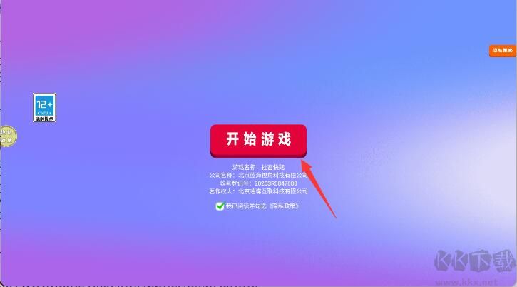 社畜快跑
