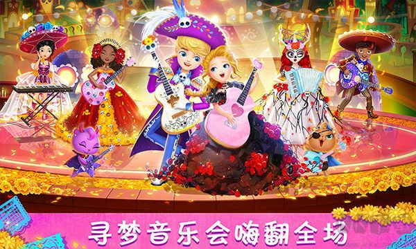 莉比小公主寻梦音乐会