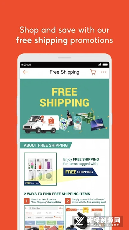 ShopeeSG虾皮购物