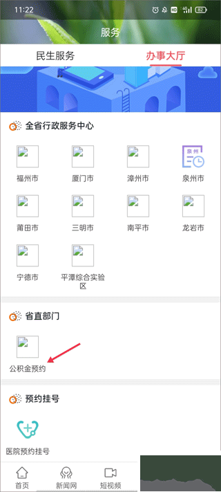 时空政和