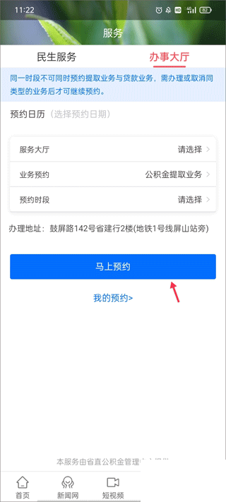 时空政和