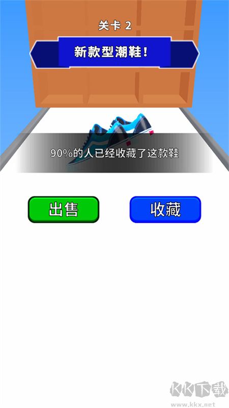 我的滑板鞋