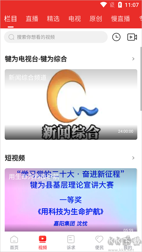 掌上犍为