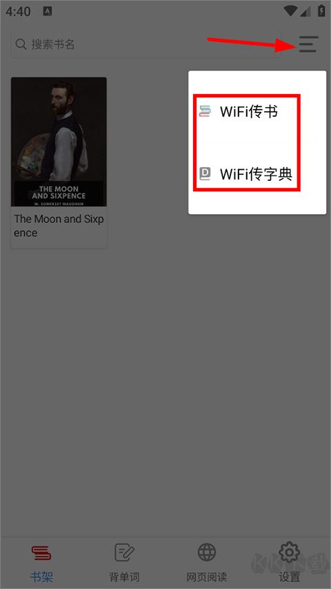 英阅阅读器