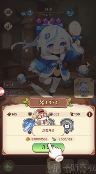 小镇物语启程