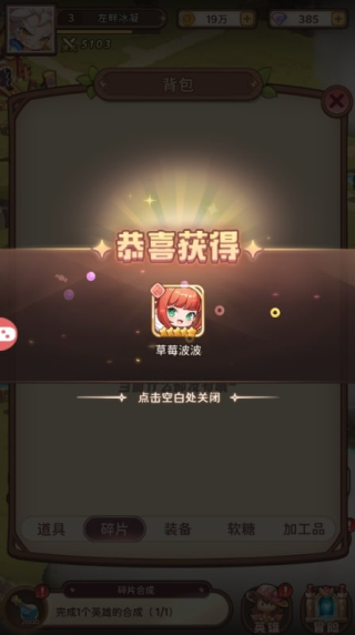 小镇物语启程