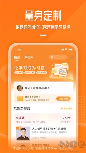 极客时间