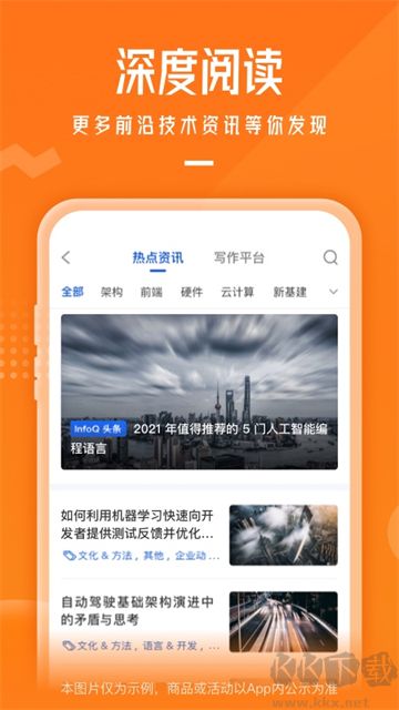 极客时间