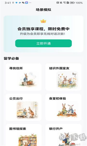 可栗口语