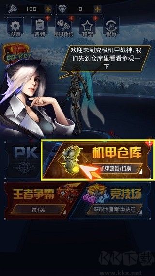 机甲斗兽场2