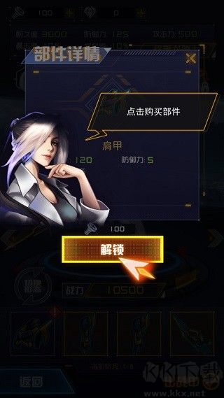 机甲斗兽场2