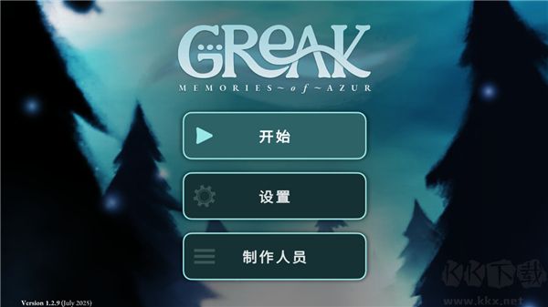 格雷克大冒险阿祖尔的回忆