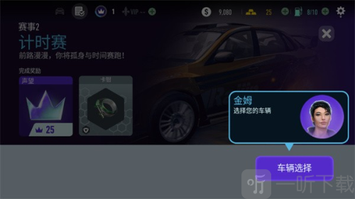 Need for Speed No Limits