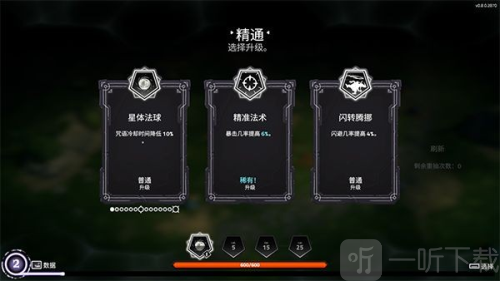 咒语旅团