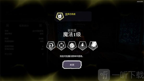 咒语旅团