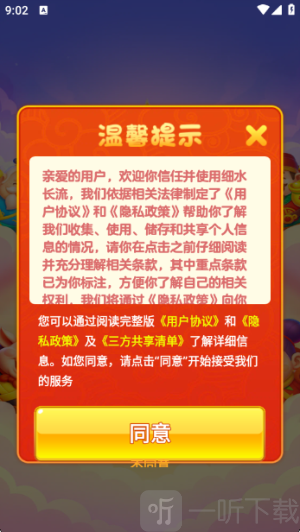 细水长流