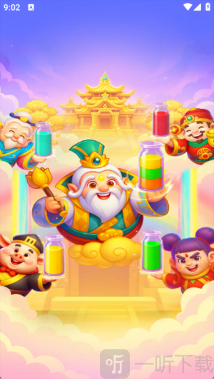 细水长流