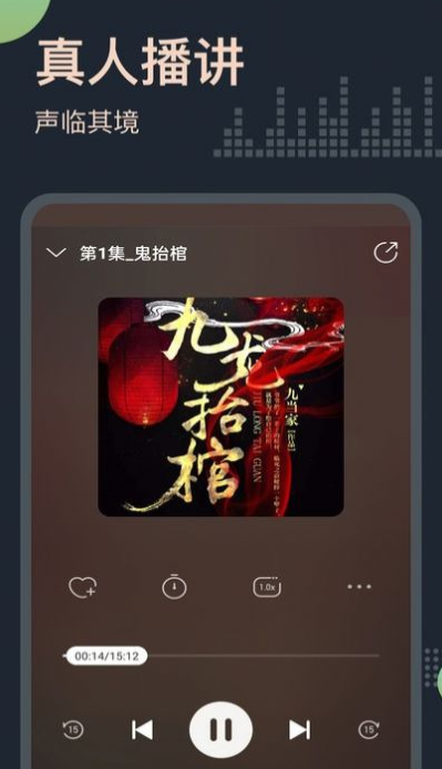 免费小说听书大全