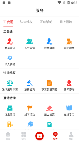 广西工会