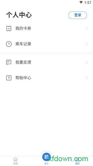 武夷通安卓版下载