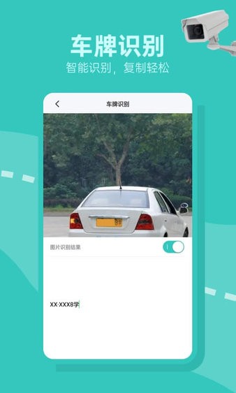 交通随手拍违章