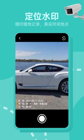 交通随手拍违章