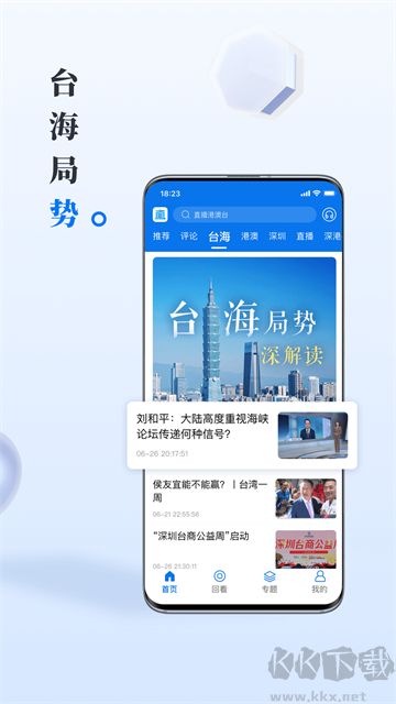 直新闻
