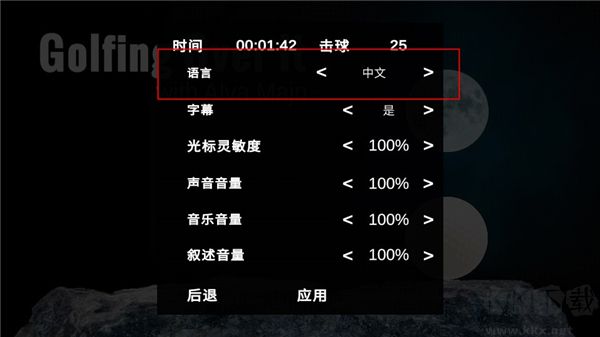 高尔夫求升