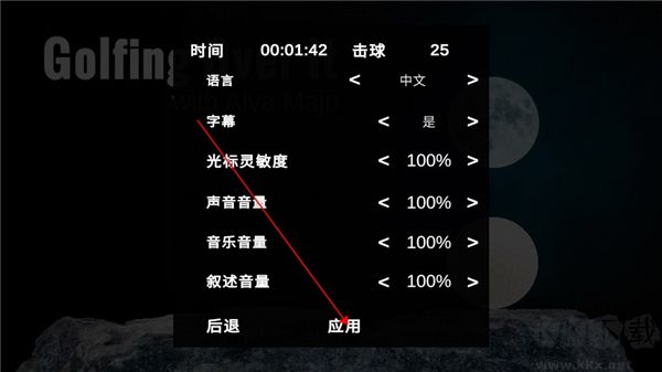 高尔夫求升