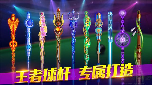 欢乐桌球