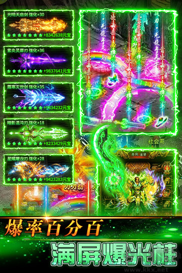 传奇岁月