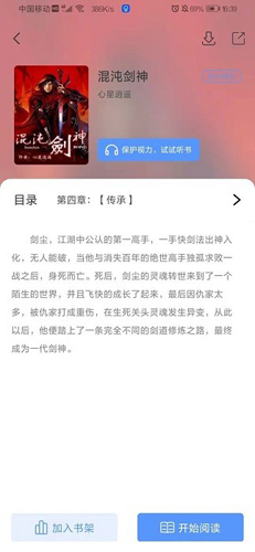 奇墨小说官方版免费阅读